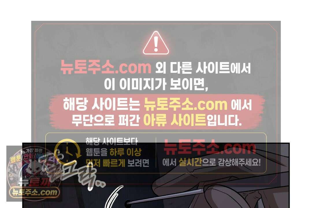 슈도 신드롬 (pseudo syndrome) 40화 132