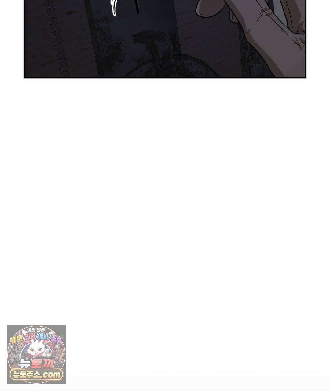 슈도 신드롬 (pseudo syndrome) 40화 133