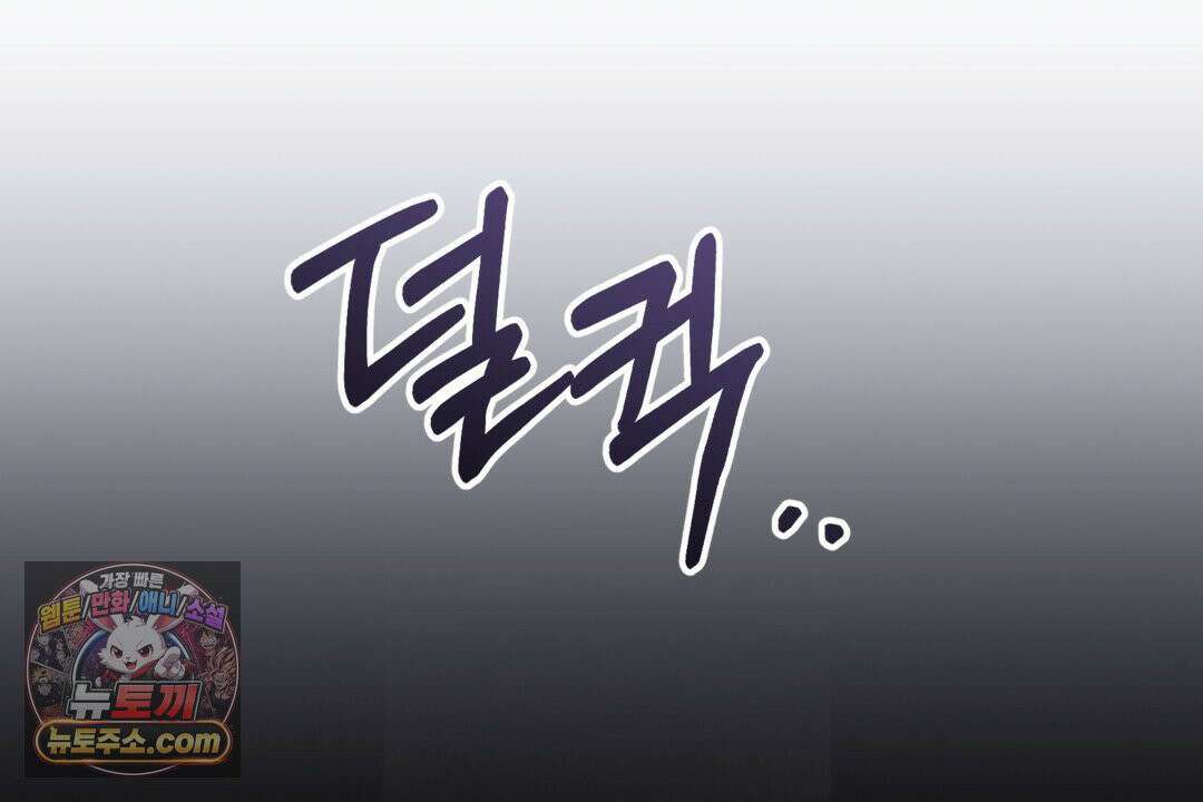 슈도 신드롬 (pseudo syndrome) 40화 134