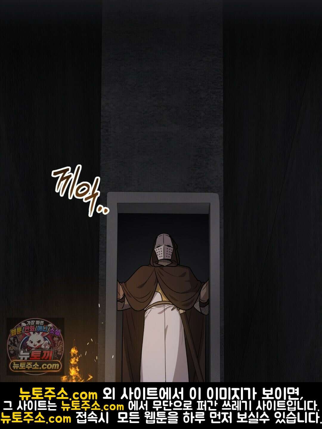 슈도 신드롬 (pseudo syndrome) 40화 135