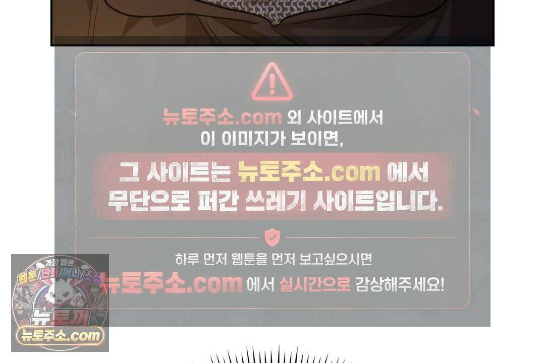 슈도 신드롬 (pseudo syndrome) 40화 140