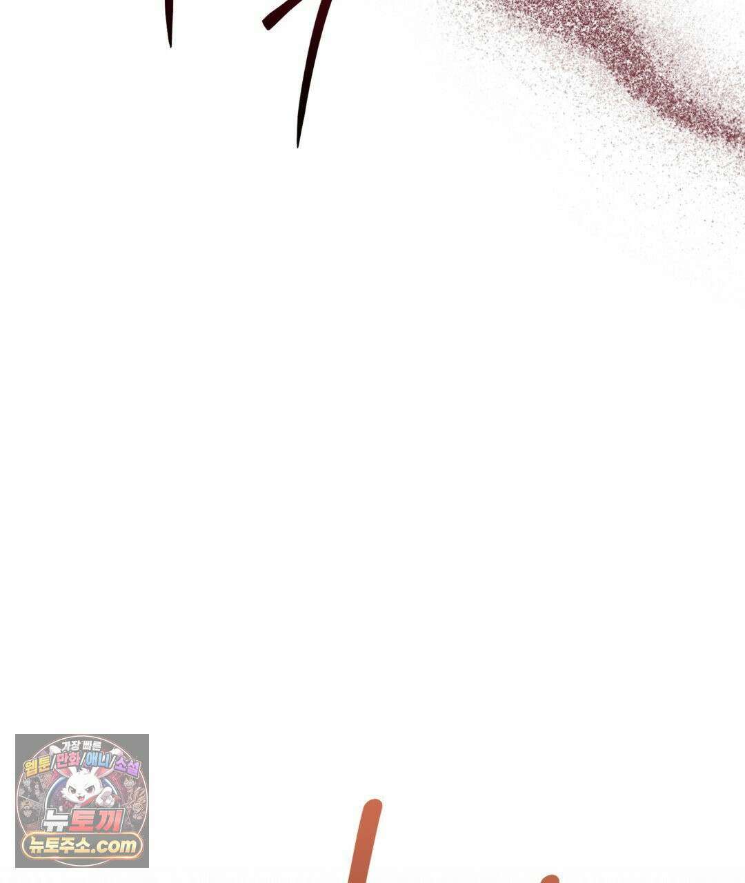 슈도 신드롬 (pseudo syndrome) 40화 143