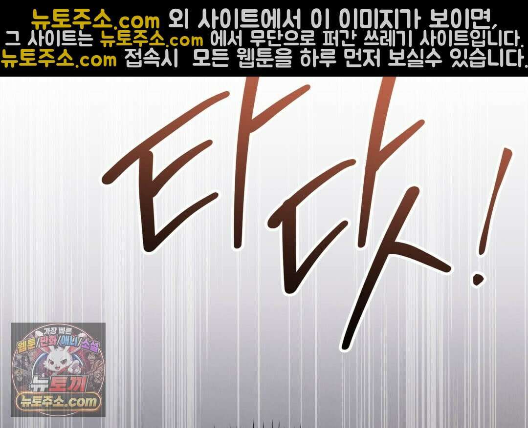 슈도 신드롬 (pseudo syndrome) 40화 144