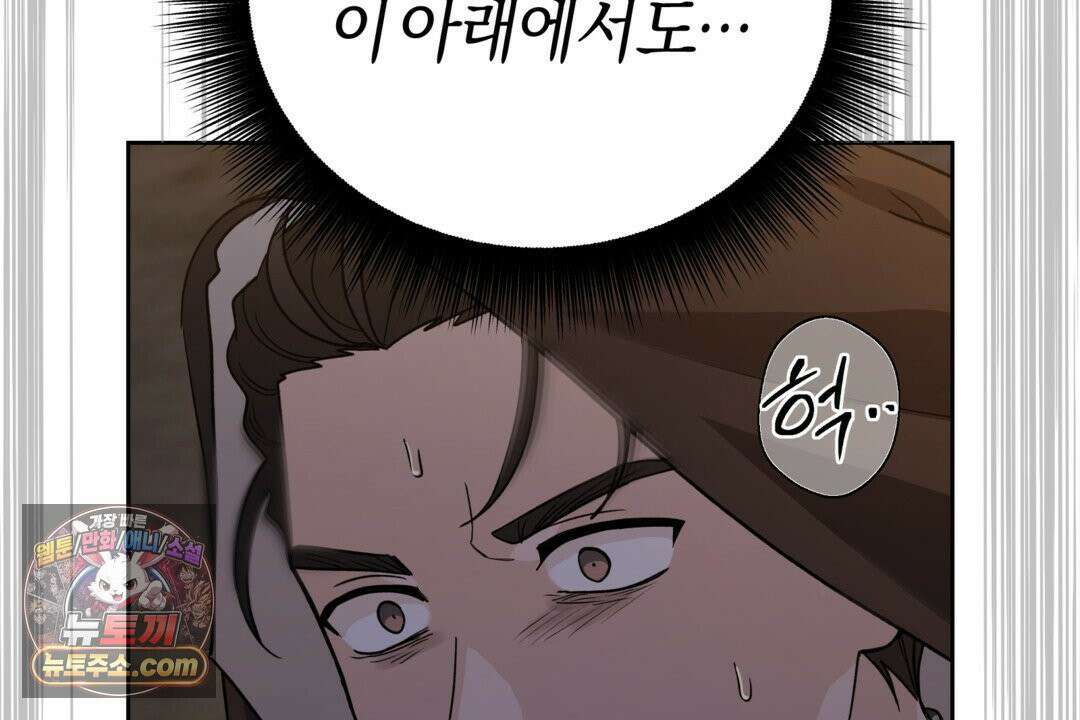 슈도 신드롬 (pseudo syndrome) 40화 148