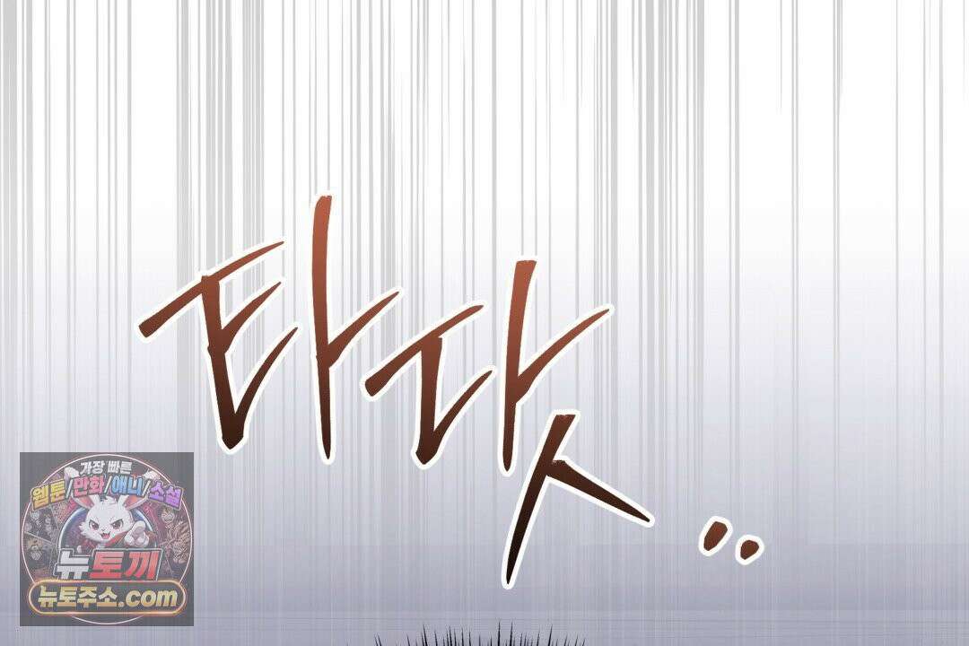 슈도 신드롬 (pseudo syndrome) 40화 150
