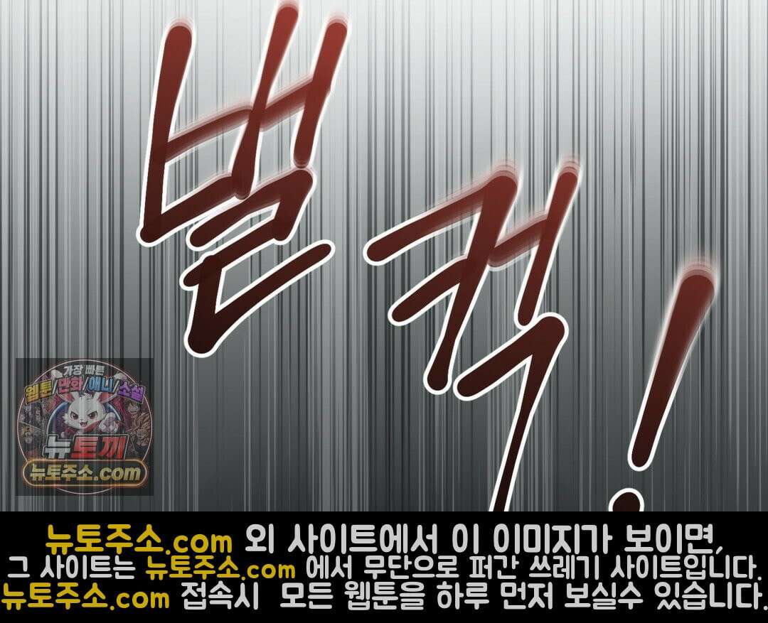 슈도 신드롬 (pseudo syndrome) 40화 154