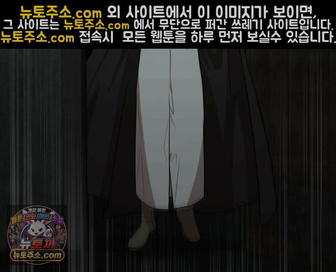 슈도 신드롬 (pseudo syndrome) 40화 156