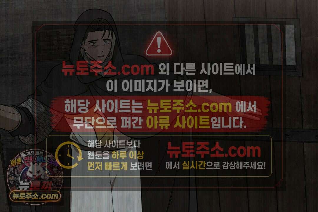슈도 신드롬 (pseudo syndrome) 40화 162