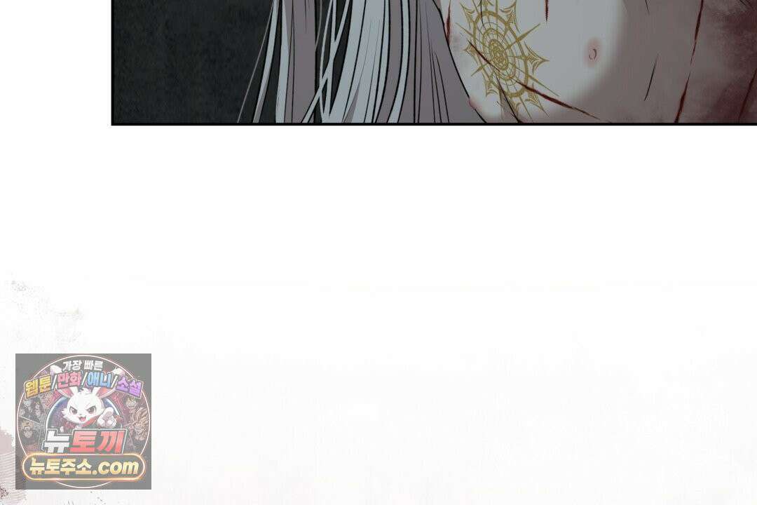 슈도 신드롬 (pseudo syndrome) 40화 166