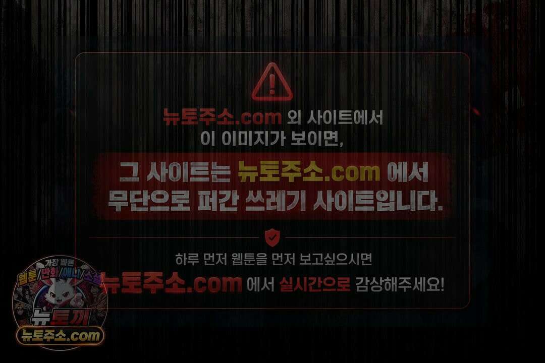슈도 신드롬 (pseudo syndrome) 40화 168