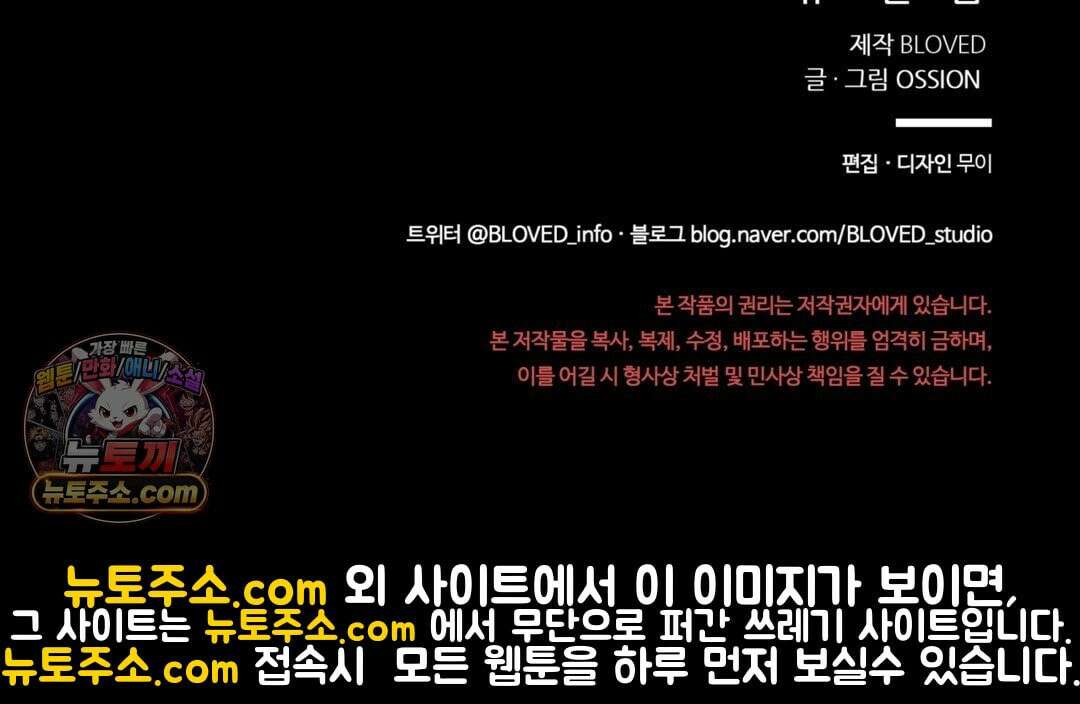 슈도 신드롬 (pseudo syndrome) 40화 170
