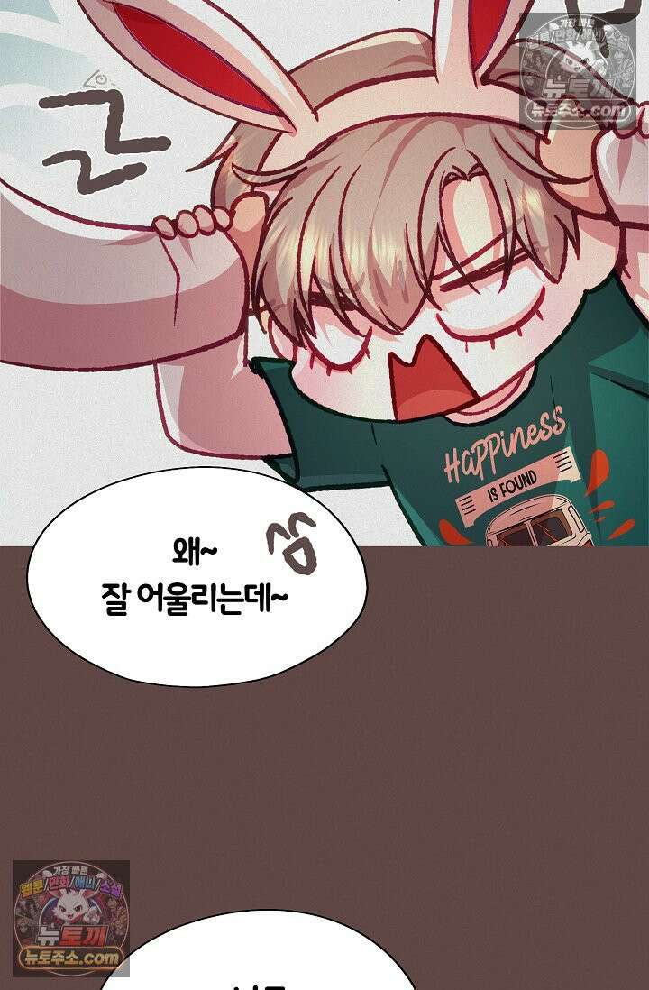 페이트 메이트 46화 6