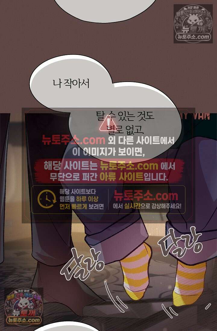 페이트 메이트 46화 9