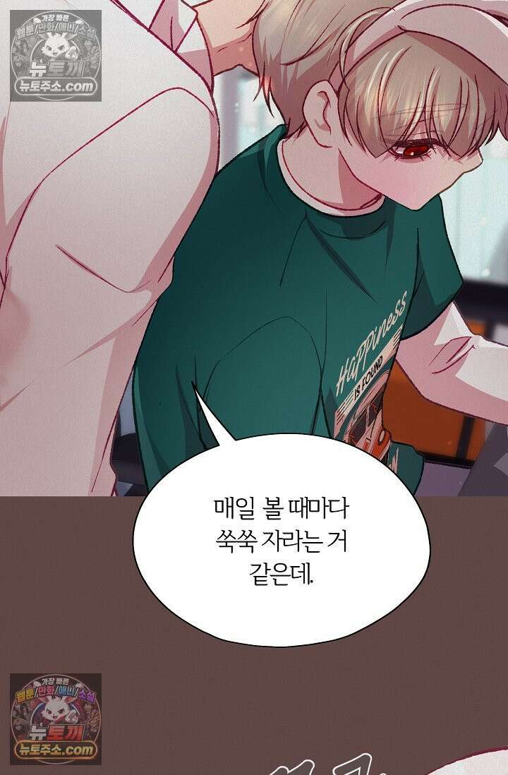 페이트 메이트 46화 13