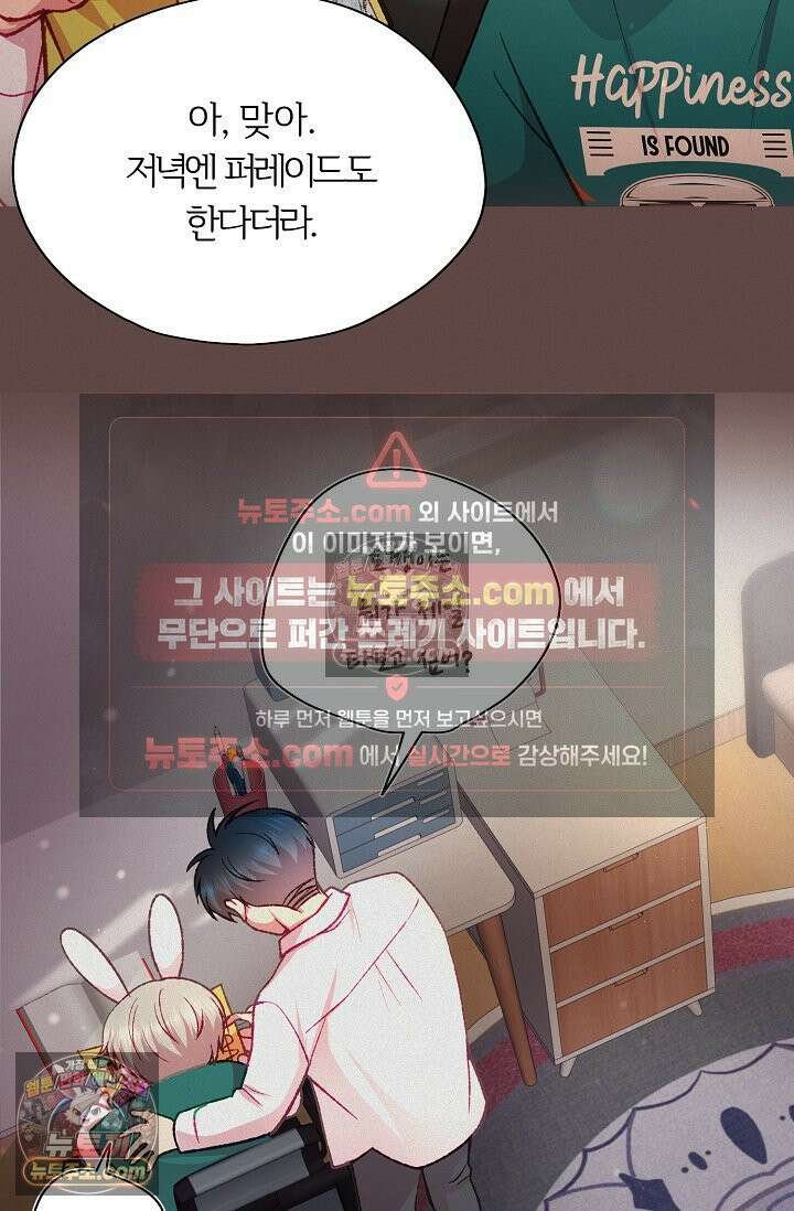 페이트 메이트 46화 17
