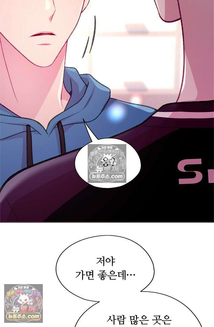 페이트 메이트 46화 23