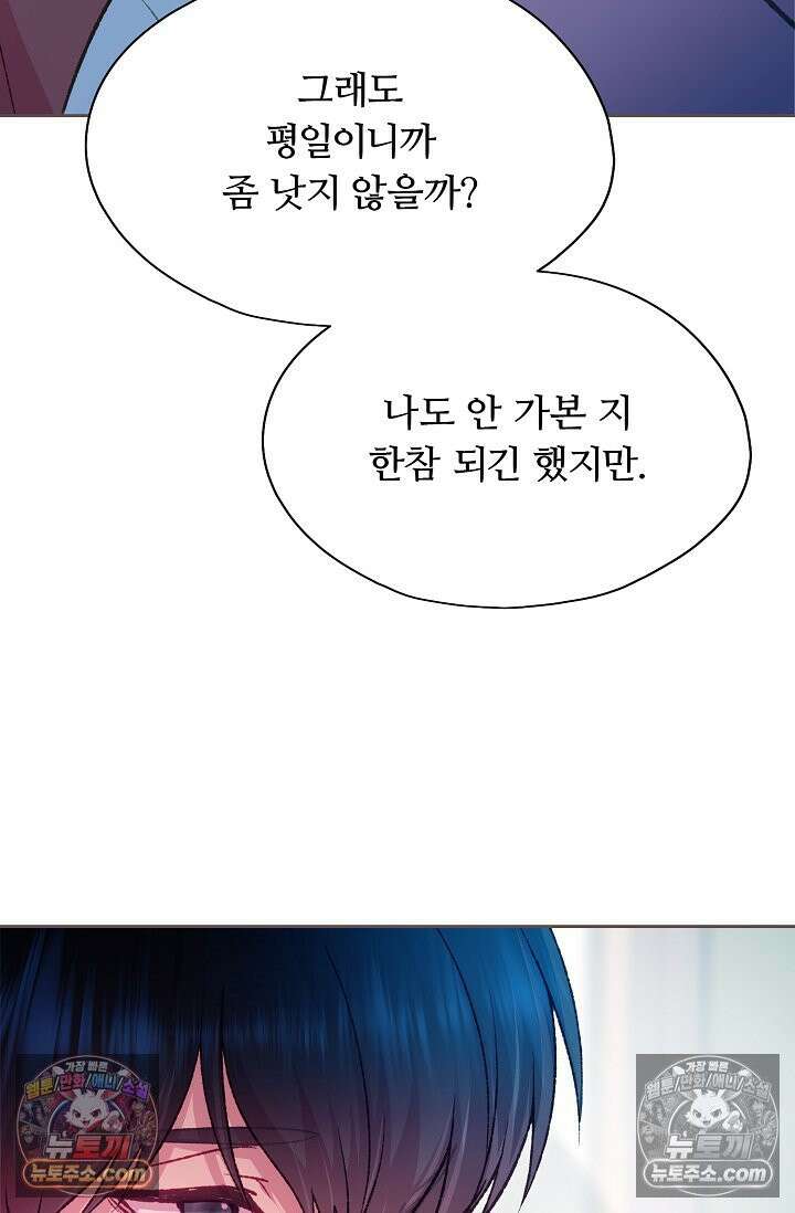 페이트 메이트 46화 25