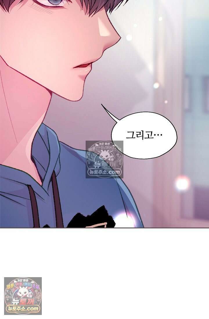 페이트 메이트 46화 26
