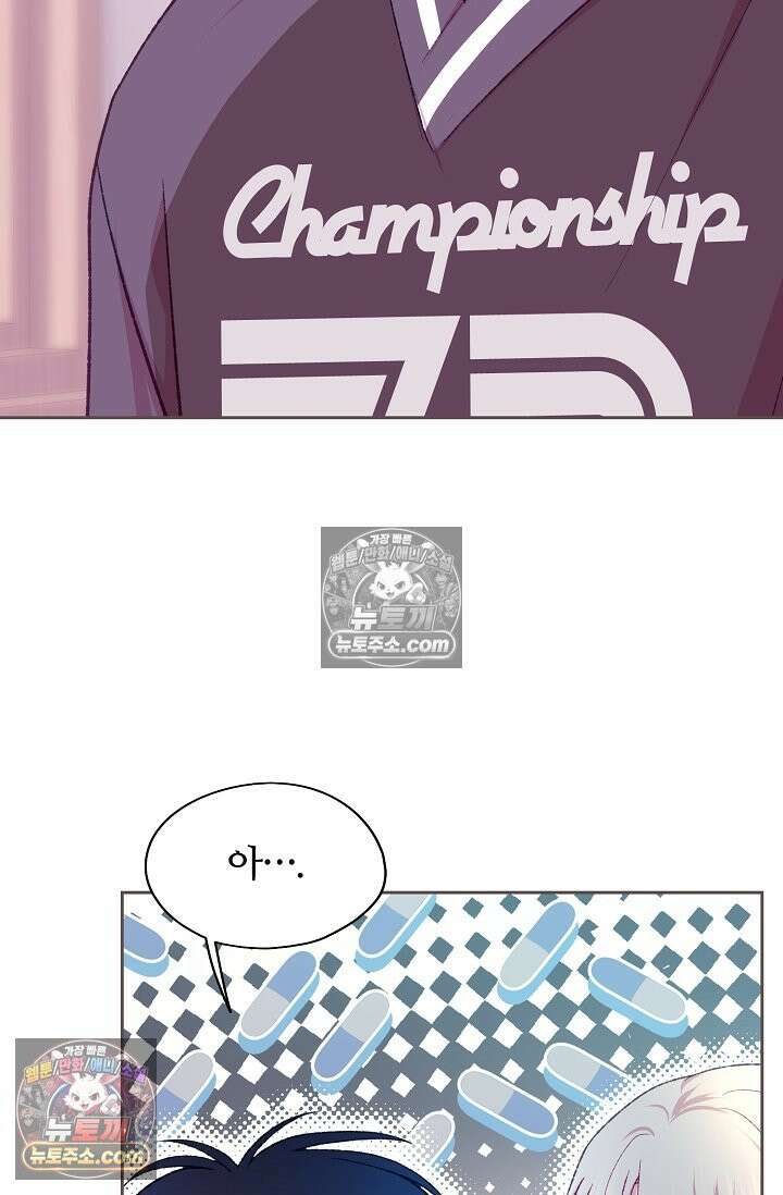 페이트 메이트 46화 28