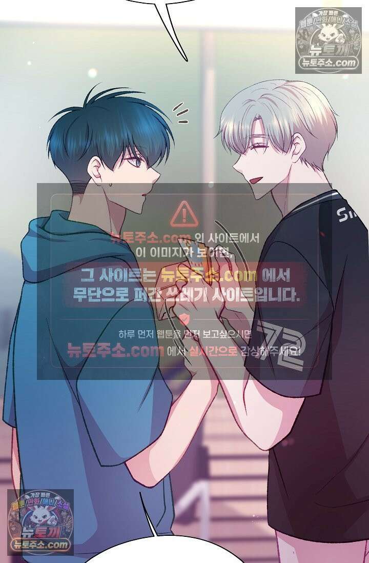 페이트 메이트 46화 32