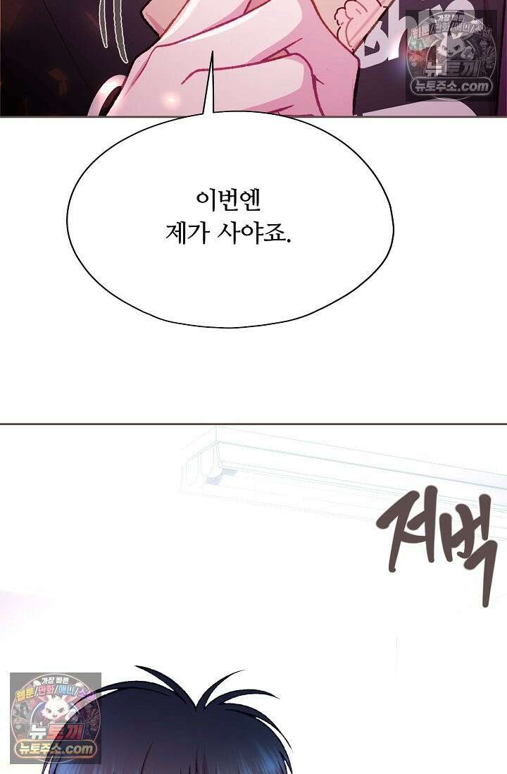 페이트 메이트 46화 35