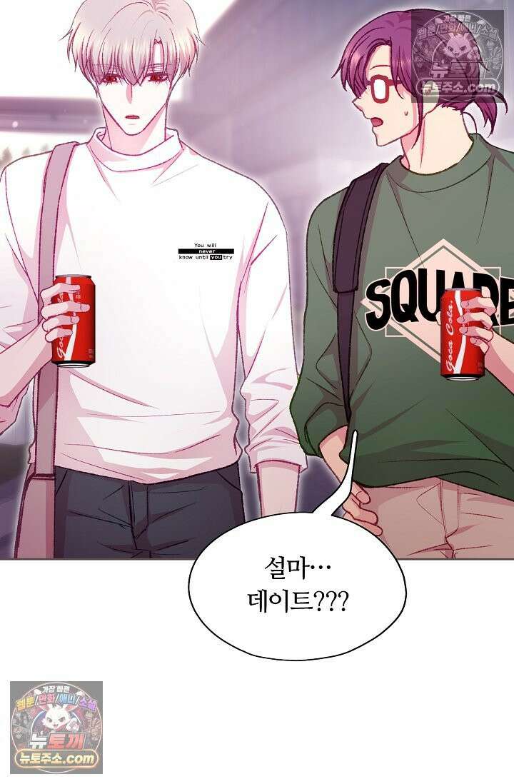 페이트 메이트 46화 44