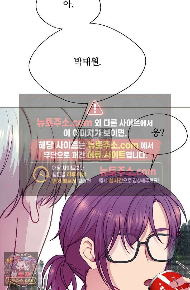 페이트 메이트 46화 46