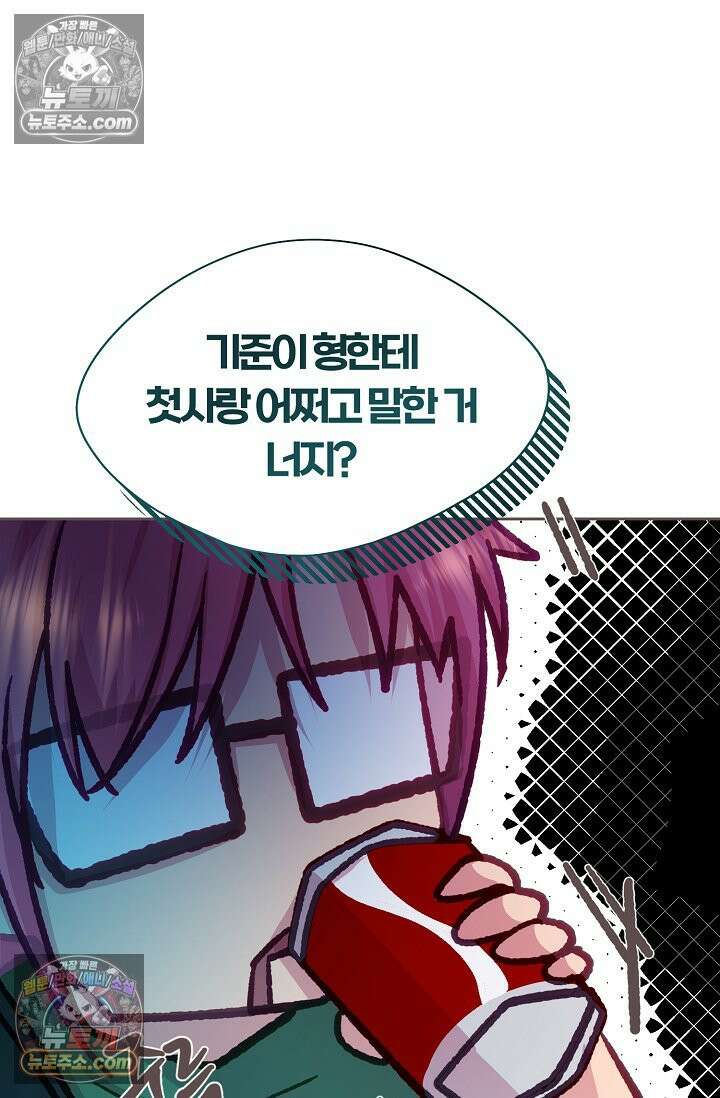 페이트 메이트 46화 48