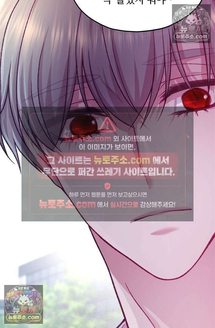 페이트 메이트 46화 51