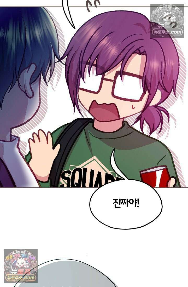 페이트 메이트 46화 53