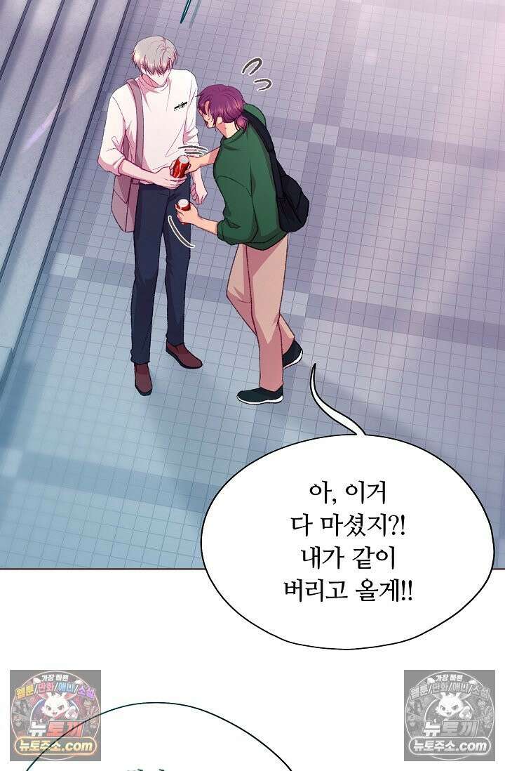 페이트 메이트 46화 56