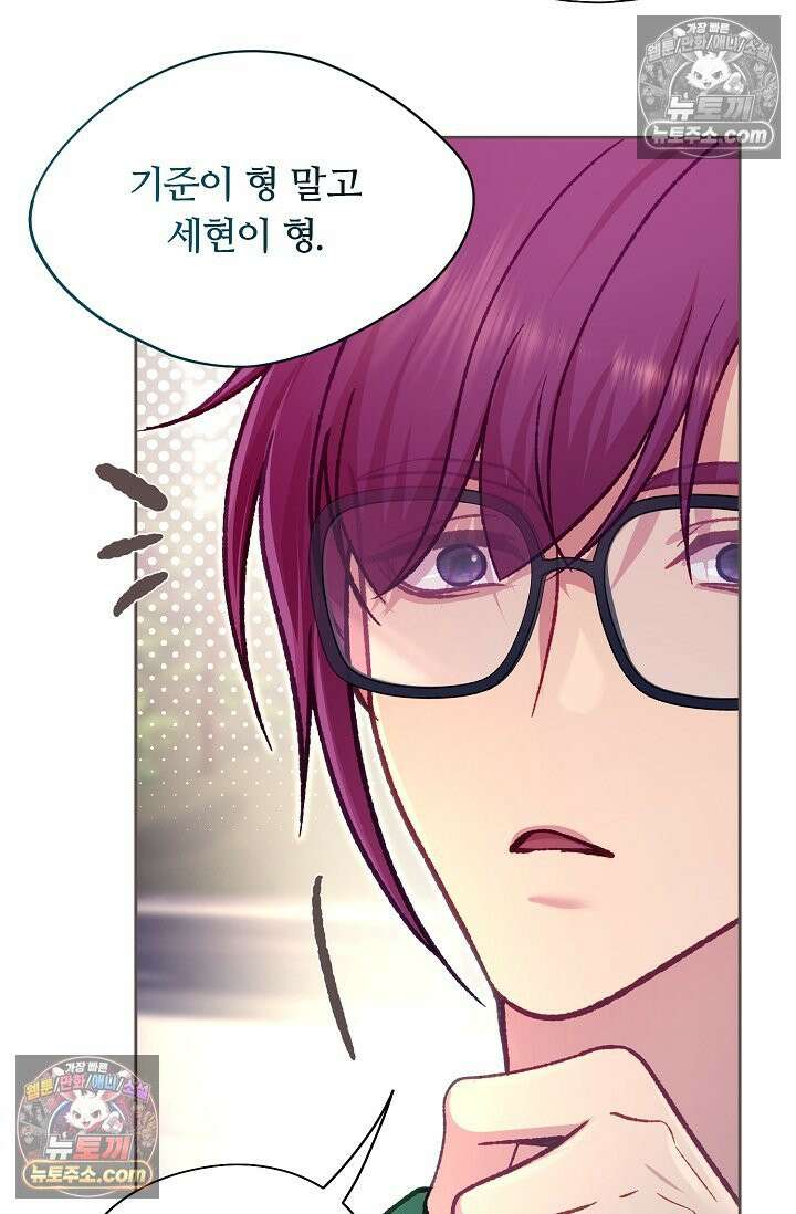 페이트 메이트 46화 59