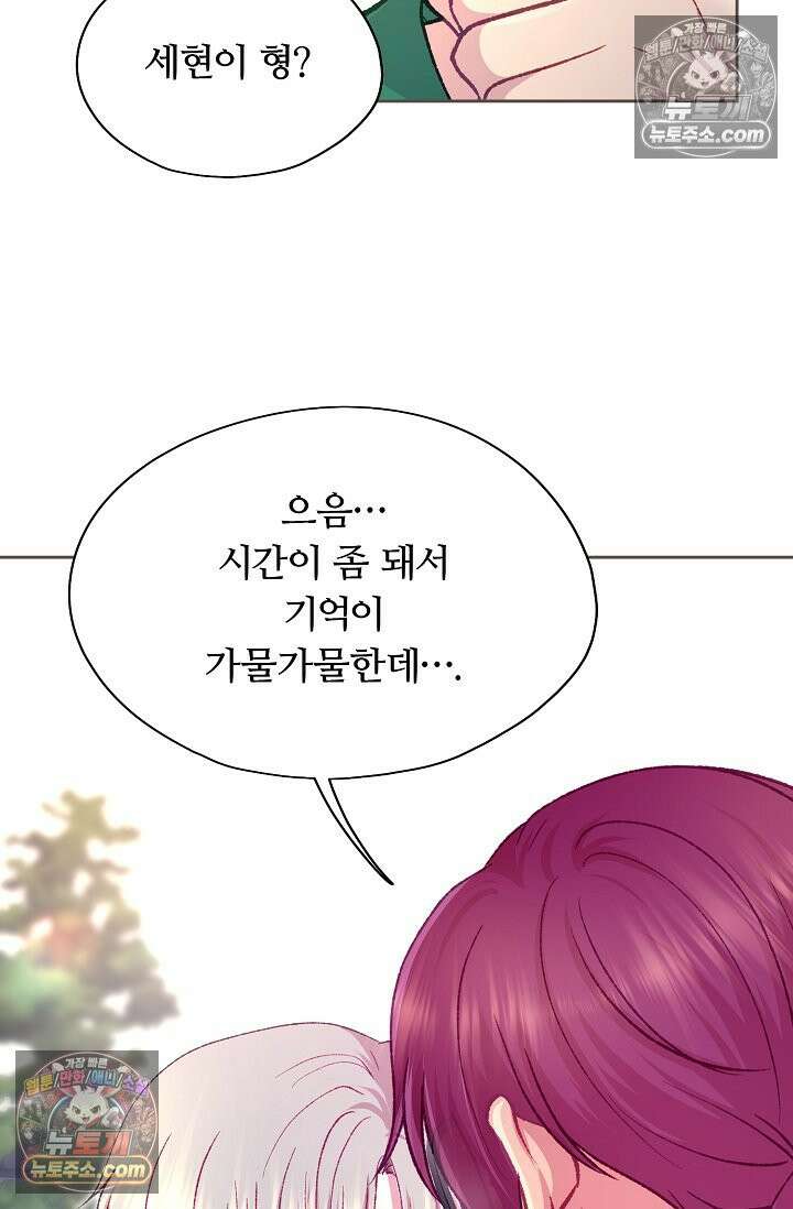 페이트 메이트 46화 60