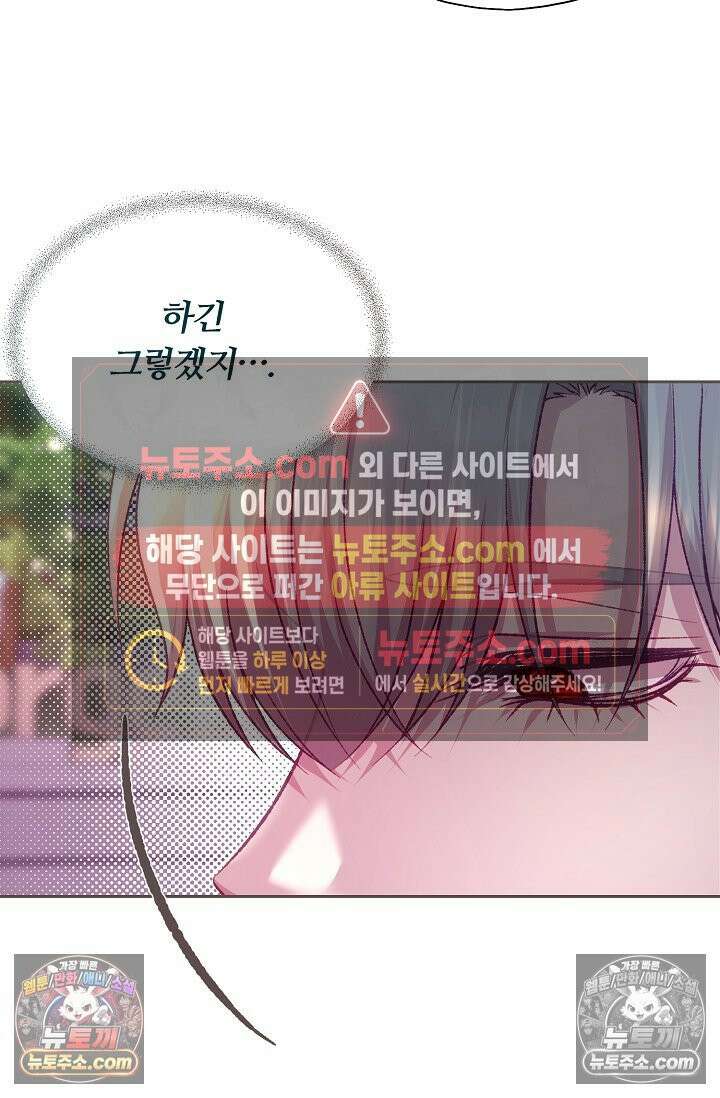 페이트 메이트 46화 62