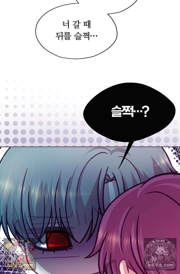 페이트 메이트 46화 64