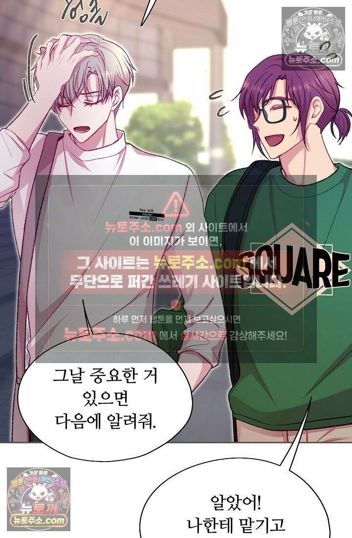 페이트 메이트 46화 66