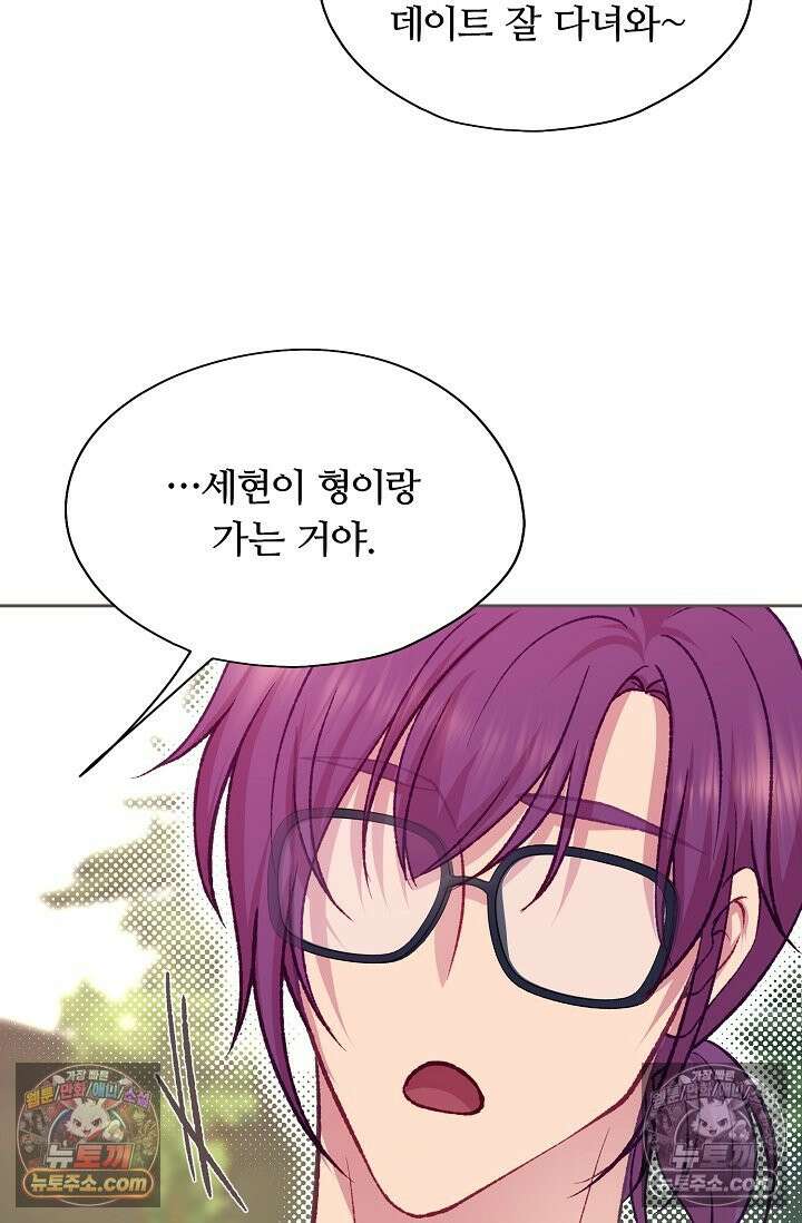 페이트 메이트 46화 67