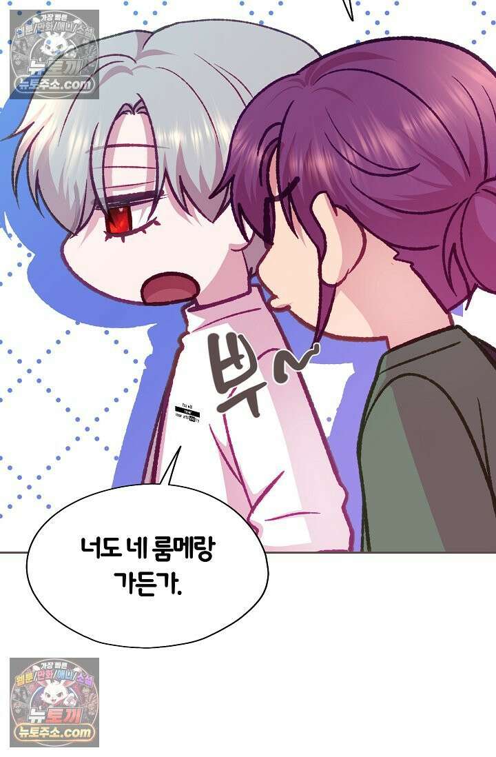 페이트 메이트 46화 69
