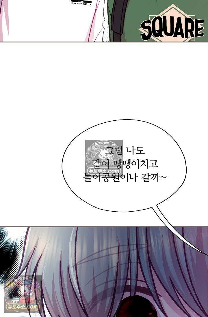 페이트 메이트 46화 71