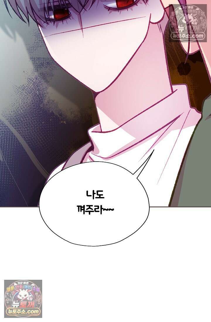페이트 메이트 46화 76
