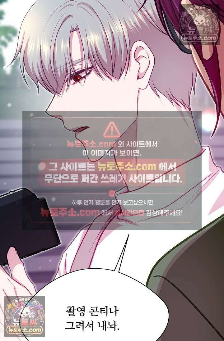 페이트 메이트 46화 82