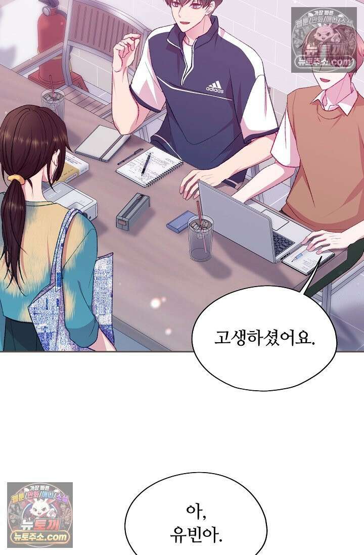 페이트 메이트 46화 87