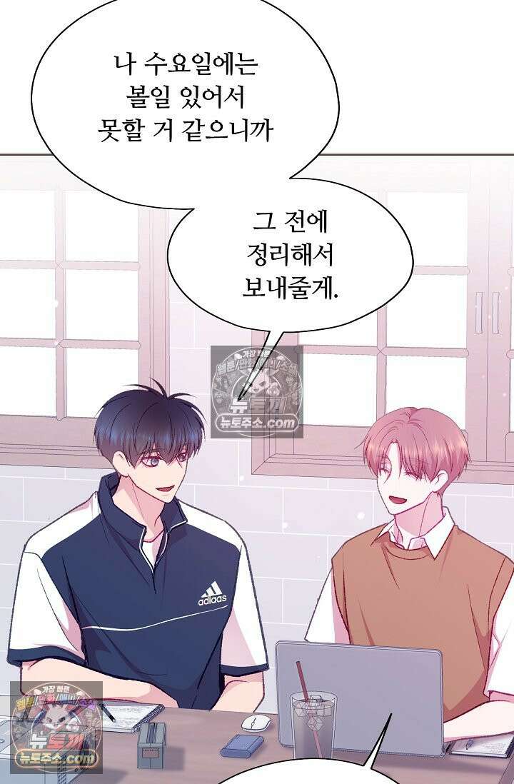 페이트 메이트 46화 89