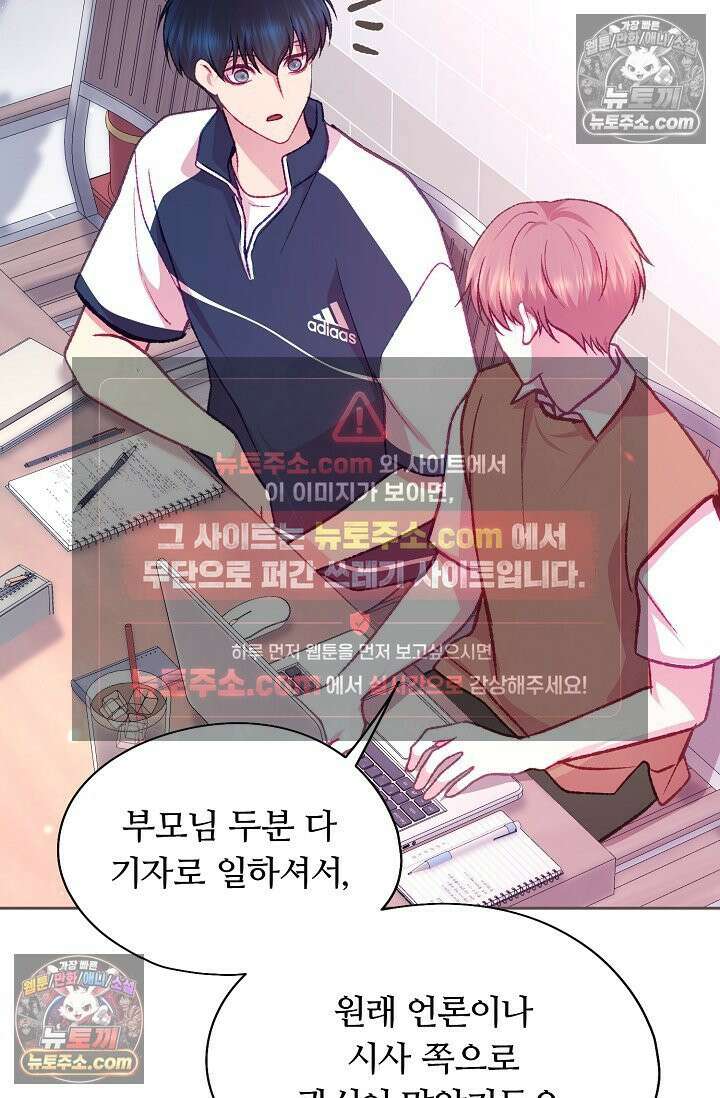 페이트 메이트 46화 95