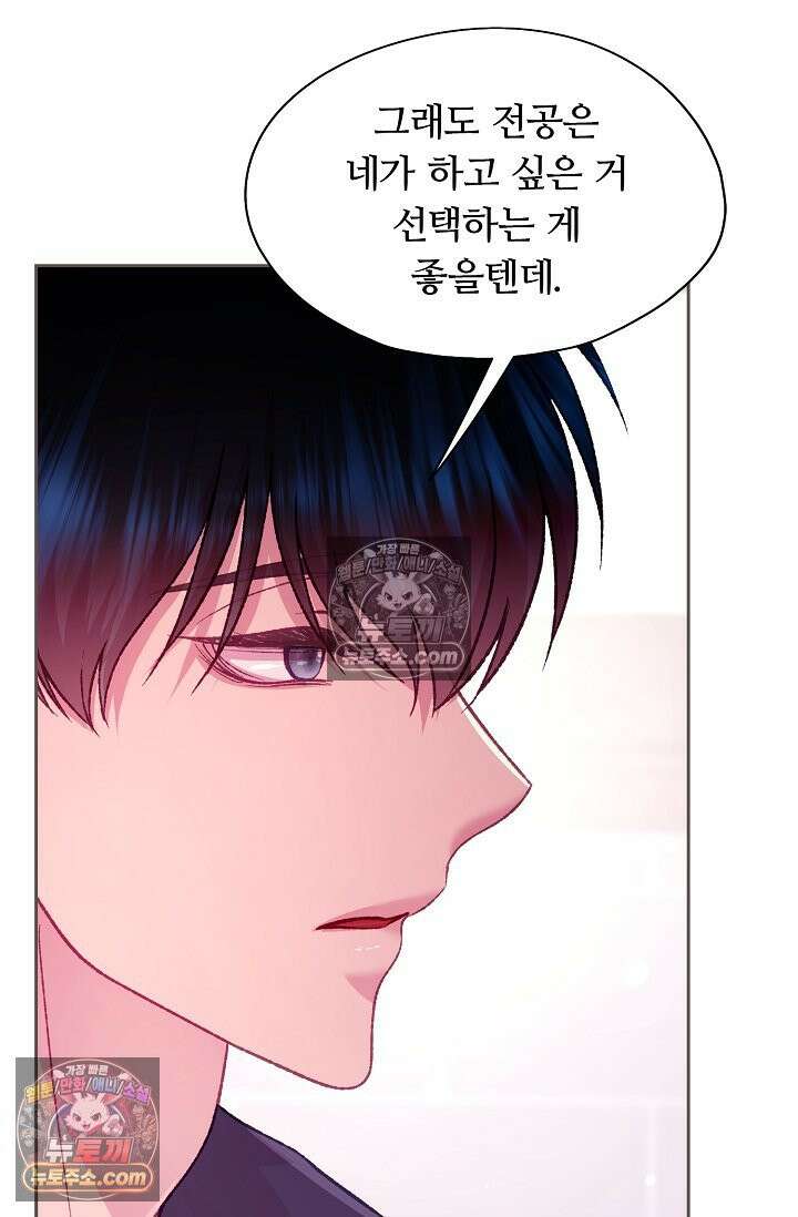 페이트 메이트 46화 98