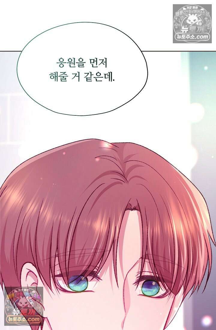 페이트 메이트 46화 108