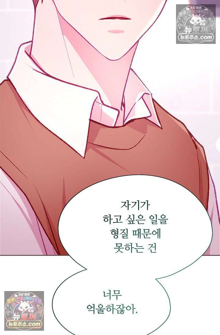 페이트 메이트 46화 109