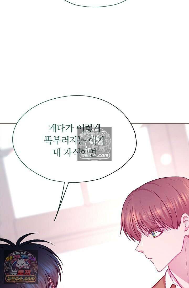 페이트 메이트 46화 110