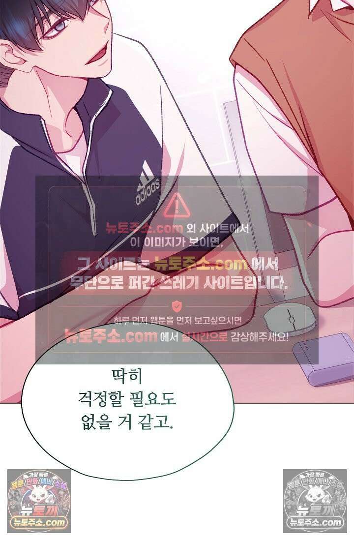 페이트 메이트 46화 111