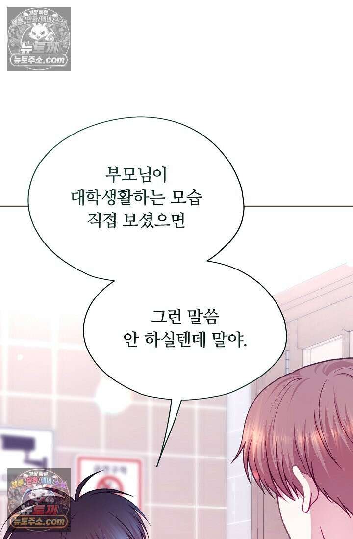 페이트 메이트 46화 112